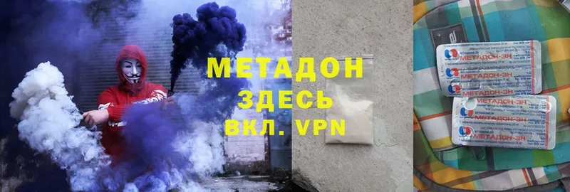 МЕТАДОН мёд  darknet формула  Отрадное 