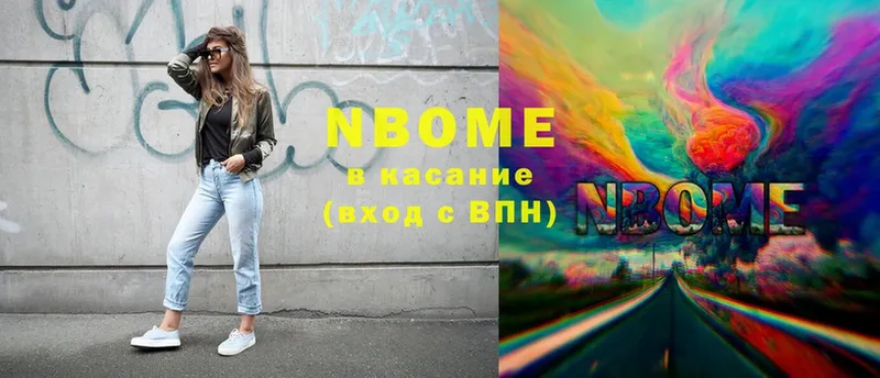 Марки NBOMe 1,8мг  blacksprut как зайти  Отрадное  что такое наркотик 